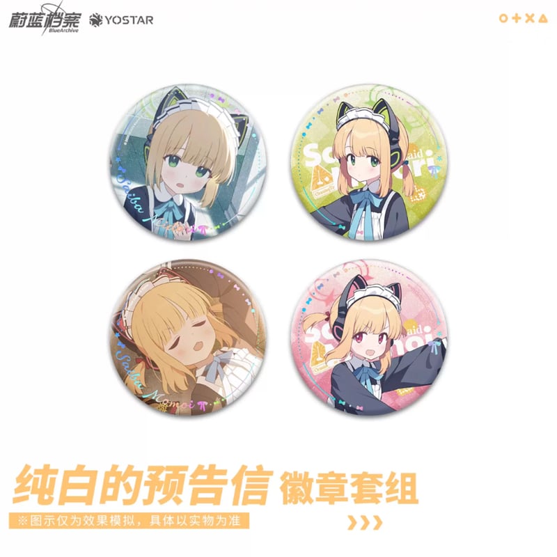 ブルアカ公式店】2511B 純白的預告信 缶バッジ セット 38元 （予約160