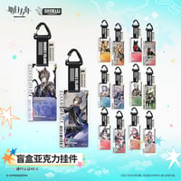 【明日方舟公式店】2608 復刻 通行認証 49.0 アクリルキーホルダー ボックス 350元 （予約170日以内発送）
