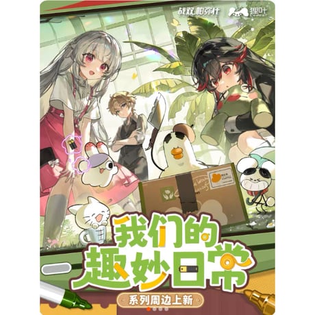 CATEGORY パニシング：グレイレイブン | ちゃぱん