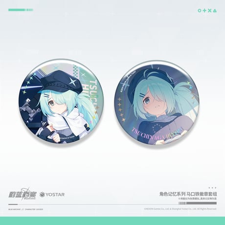 【ブルアカ公式店】2406 アリウススクワッド  缶バッジ セット 30元