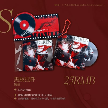 【無期迷途】公式絵師 SITONG 氏 The Way She Chose 10点SET 300元 （予約8下発送）