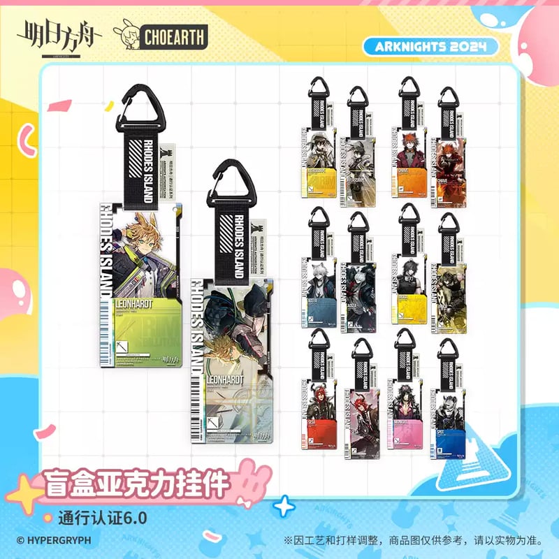 キャラクターグッズ ウィシャデル アクリルキーホルダー 通行認証