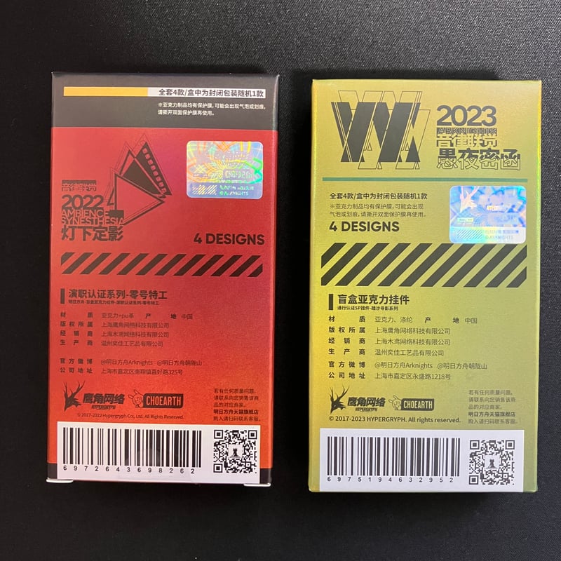 アークナイツ 明日方舟 通行認証　音律聯覚 明日方舟公式店】音律聯覚2024 夢人 通行認証 キーホルダー