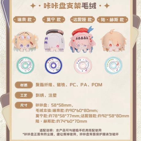 【鳴潮】潮声信箋 KAKALOK マスコット スマホ アクセサリー 99元 (予約2027年1下発送)