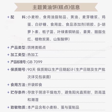 【原神】玩点無限 コラボ 嘉年相聚 2026 クッキー ギフトボックス 149元 （EMS便・予約3上発送）