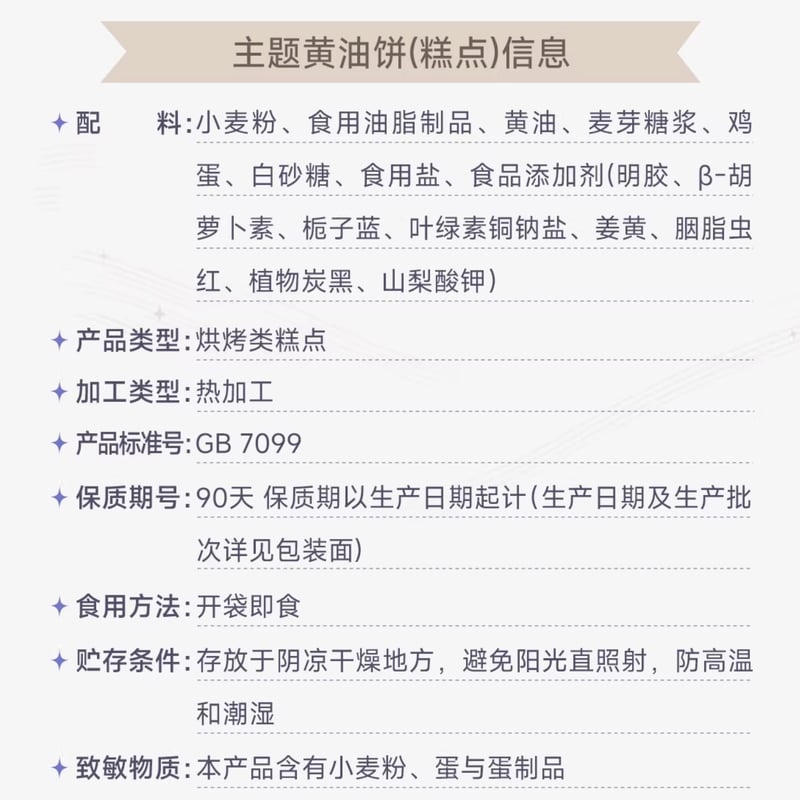 原神】玩点無限 コラボ 嘉年相聚 2026 クッキー ギフトボックス 149元