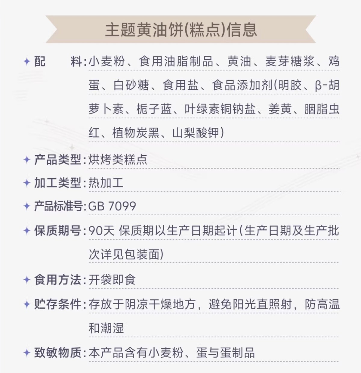 原神】玩点無限 コラボ 嘉年相聚 2026 クッキー ギフトボックス 149元