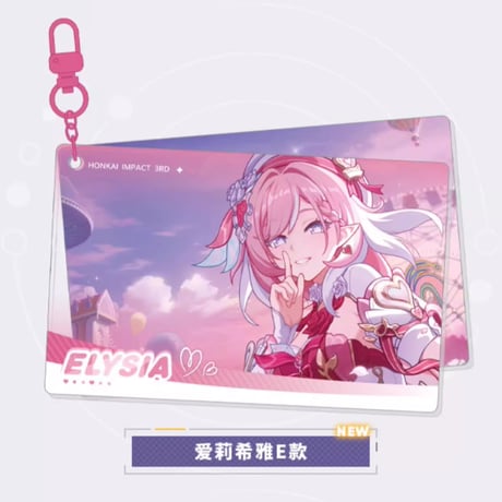 【崩壊3rd公式店】CG フォト キーホルダー 28元