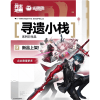 【明日方舟終末地旗艦店】2606 シリーズ グッズ・購入特典について（6月11日〜6月30日）