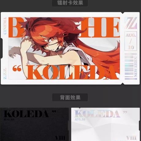 【ゼンゼロ公式店】影画 カードセット 白祇重工 28元