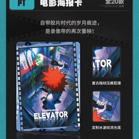 【ゼンゼロ公式店】閃魂 コラボ コレクションカード 第1弾 10枚組 20元 （予約6下発送）