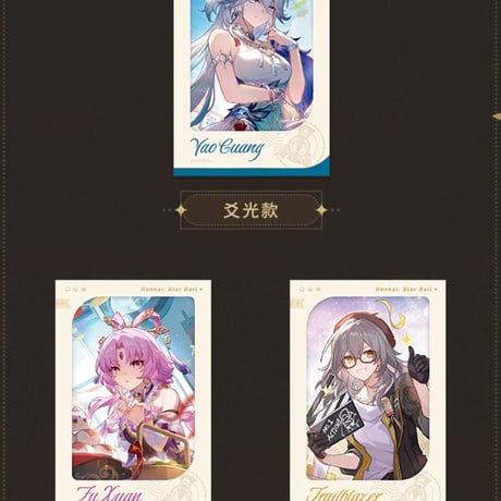 【崩スタ公式店】星海慶賀 フィルムカード 15元 （予約200日以内発送）