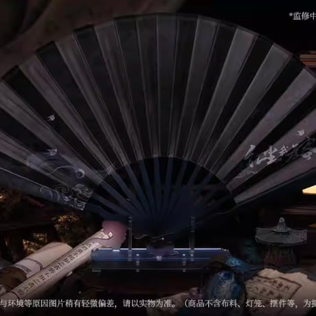 【重返未来1999】2602 紅塵我為客 扇子 88元 （予約220日以内発送）