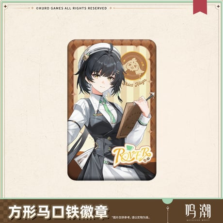 【KURO GAMES旗艦店】鳴潮 晴日赴約 角形 缶バッジ 16元