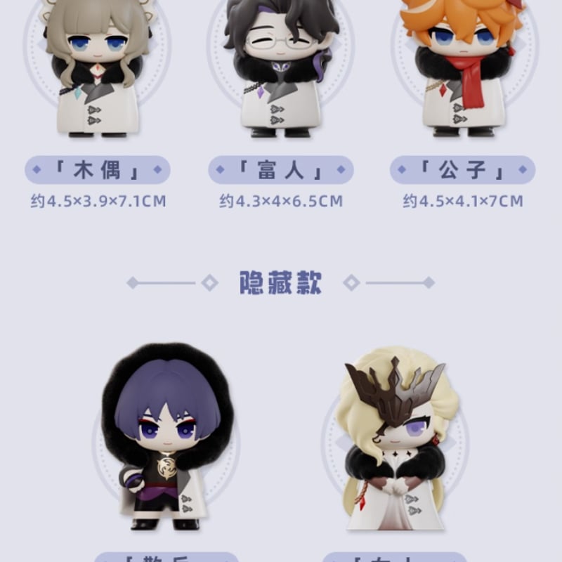 原神公式店】ファトゥス プチフィギュア ボックス 531元 （予約12下