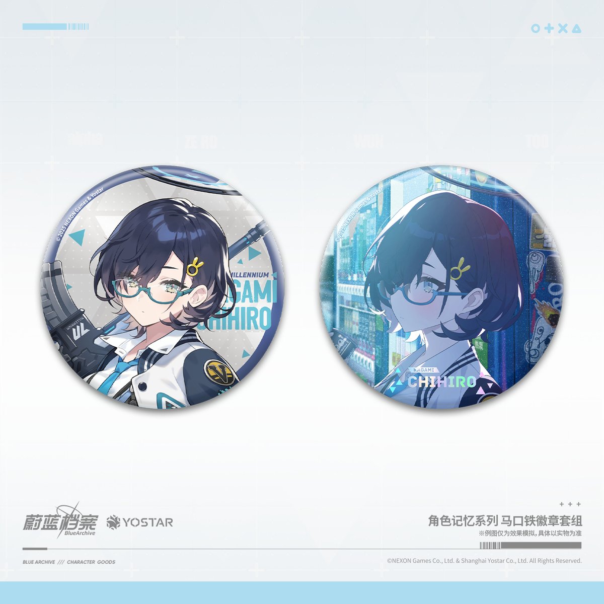 ブルアカ公式店】2512 記憶 缶バッジ セット 30元 （予約160日以内発送
