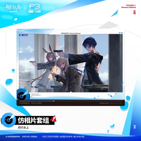 【明日方舟公式店】Persona 3 Reload コラボ CG ポストカード 48元 （予約200日以内発送）