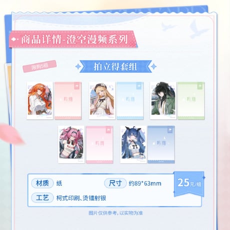 鳴潮 ルパ ザンニー メダルギフトボックス Keepコラボ　10点セット 中国フィットネスアプリ『Keep』と『鳴潮』のコラボが中国で開催決定