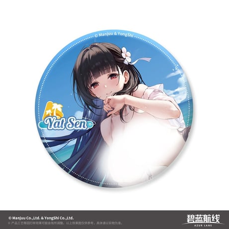 【アズレン】2605 清涼夏日 缶バッジ 20元 （予約170日以内発送）
