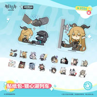 【明日方舟公式店】2605復刻 フレークシール 銀心湖列車 20元 （予約170日以内発送）