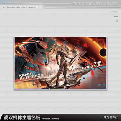 【KURO GAMES旗艦店】パニグレ 2605 色紙 28元 （予約10下発送）