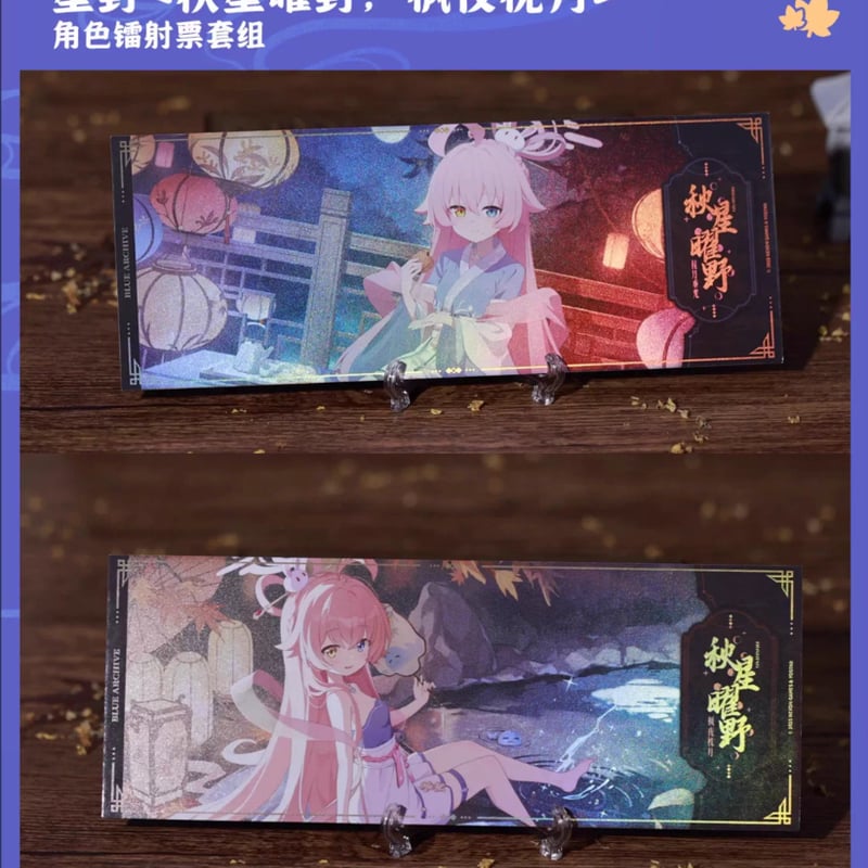 ブルアカ公式店】2509 ホシノ 中秋節 グッズセット 220元 | ちゃぱん