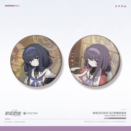 【ブルアカ公式店】2404 ウイ グッズ