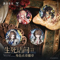 【重返未来1999】2606 生死詰問 缶バッジ 18元 （予約220日以内発送）