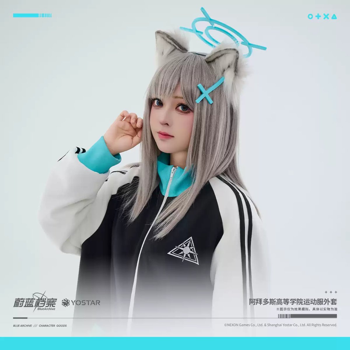 【公式】ブルーアーカイブ アビドス体操服 ジャージ fit=scale-down,w=1200