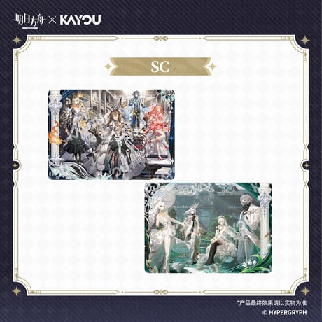 【明日方舟】流光絵札 コレクションカード 第1弾 1ボックス 180元 （予約10中発送）
