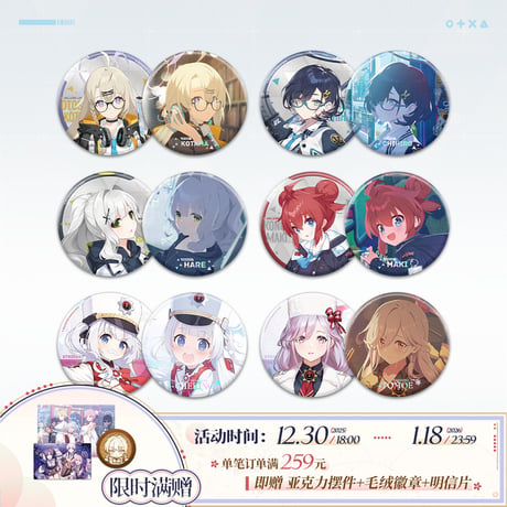 【ブルアカ公式店】2512 記憶 缶バッジ セット 30元 （予約160日以内発送）