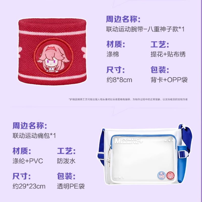 原神】脈動 コラボ グッズセット 94.9元 （船便・予約5下発送