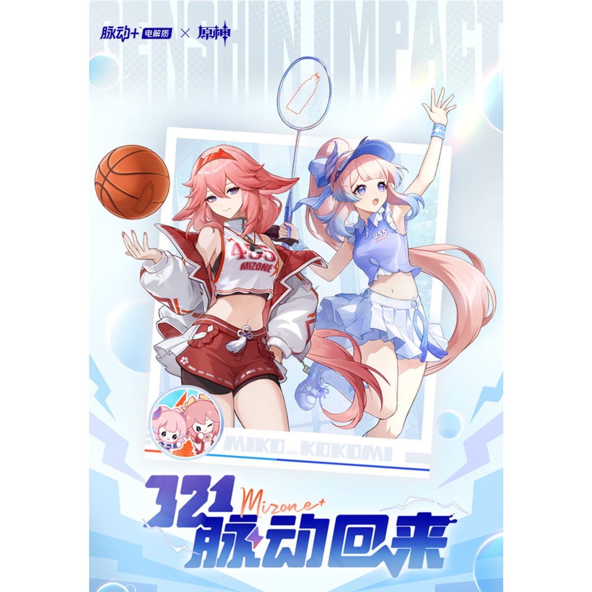 【7/11商品追加】原神　セット 原神】脈動 コラボ グッズセット 94.9元 （船便・予約5下発送