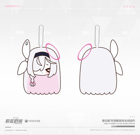 【ブルアカ公式店】2602 プラナ＆ アロナ くっつく マスコットチャーム 88元 （予約160日以内発送）