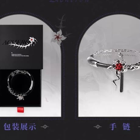 【崩スタ公式店】 黄泉 ブレスレット 139元