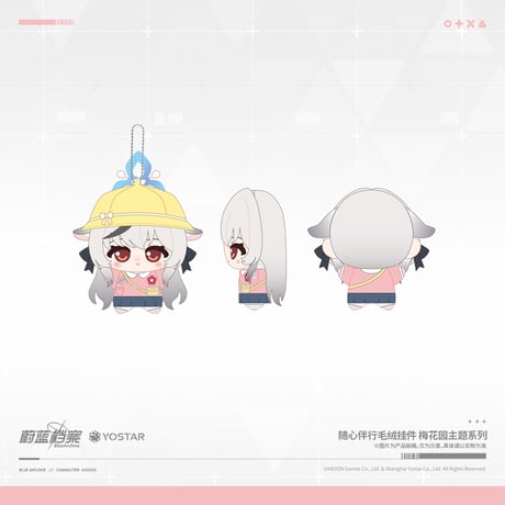 【ブルアカ公式店】2602 梅花園 マスコットチャーム 66元 （予約160日以内発送）