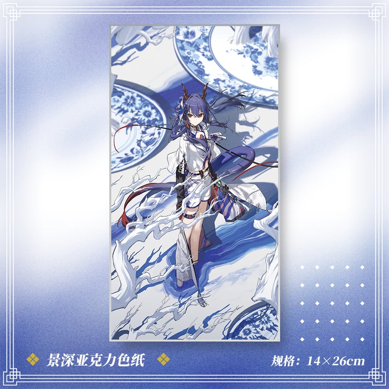 公式絵師】明日方舟 Kieed氏 氷紋玉釉 アクリル色紙 32元 （予約10中