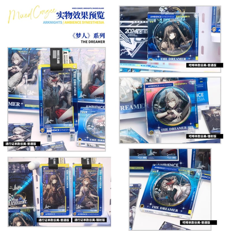 明日方舟】同人 音律聯覚／嘉年華 2024 テーマ 通行認証 ケース