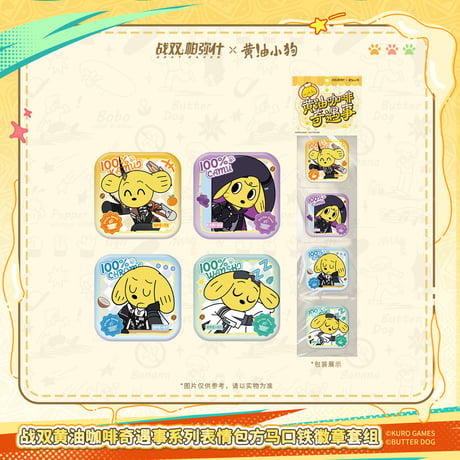【KURO GAMES旗艦店】パニグレ 2605 黄油小狗 コラボ 缶バッジ 42元 （予約10下発送）