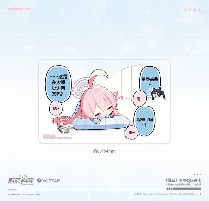 ブルアカ CD等特典 まとめ売り