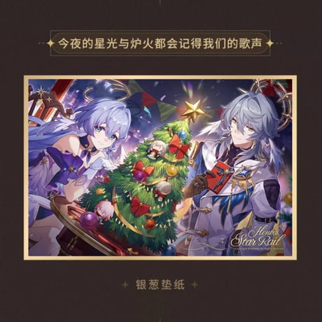 【崩スタ公式店】星海慶賀 PET 色紙 35元