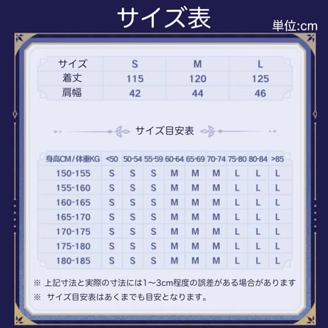 【原神公式店】霜痕与権焔 ケープ 729元