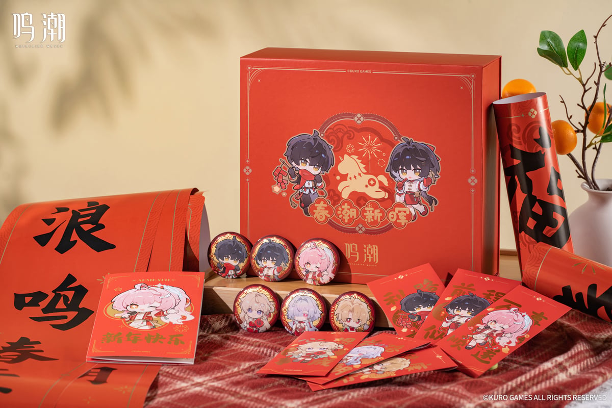 ♡春物set売り 12点♡ KURO GAMES旗艦店】鳴潮 2026 春節 ギフトボックス 128元 (予約3中発送)