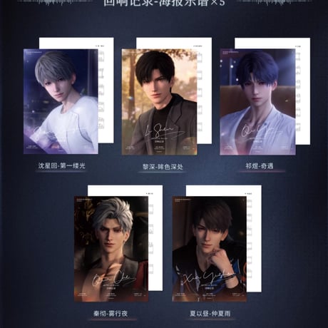 【恋と深空】深空的回響 CDセット 298元 （予約220日以内発送）