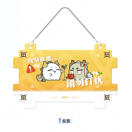 仕様確認中【明日方舟 終末地公式店】2609 宏山旅遊 ギフトBOX B版 159元 （予約170日以内発送）