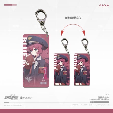 【ブルアカ公式店】2404 イロハ グッズ