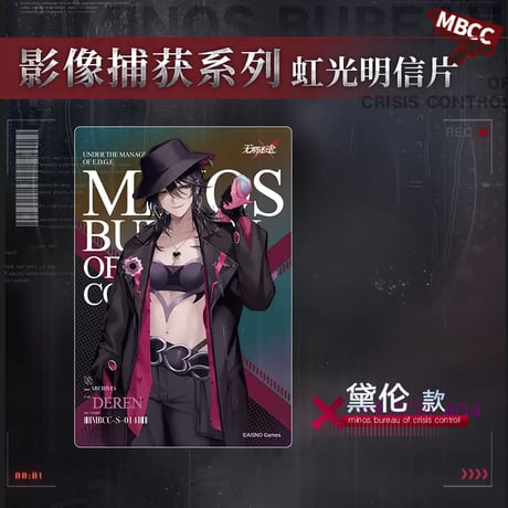 【無期迷途周辺店】二周年慶典 クリアカード 10元 （予約70日以内発送）