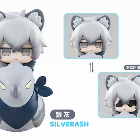 単独発送【明日方舟公式店】Happy Shake フィギュア シルバーアッシュ 99元 （予約10下発送）
