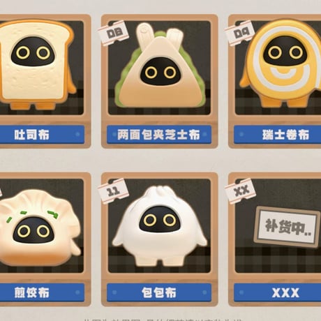 【ゼンゼロ公式店】百味王国 ボンプ ミニフィギュア ボックス 828元 （予約11上発送）