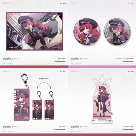 【ブルアカ公式店】2404 イロハ グッズ